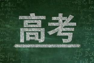 詹姆斯：这场我们打得好 但无法改变过去11场我们的表现